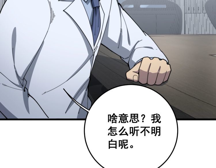 《毒手巫医》漫画最新章节第141话 勿忘初心免费下拉式在线观看章节第【21】张图片