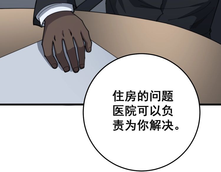 《毒手巫医》漫画最新章节第141话 勿忘初心免费下拉式在线观看章节第【24】张图片