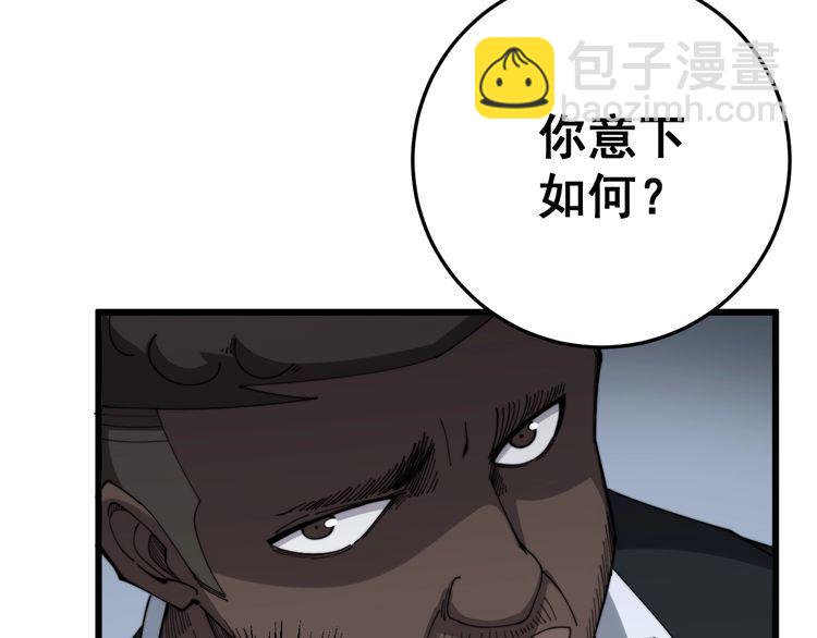 《毒手巫医》漫画最新章节第141话 勿忘初心免费下拉式在线观看章节第【40】张图片