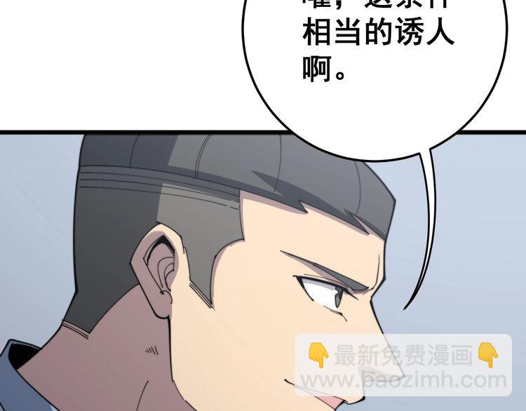 《毒手巫医》漫画最新章节第141话 勿忘初心免费下拉式在线观看章节第【42】张图片