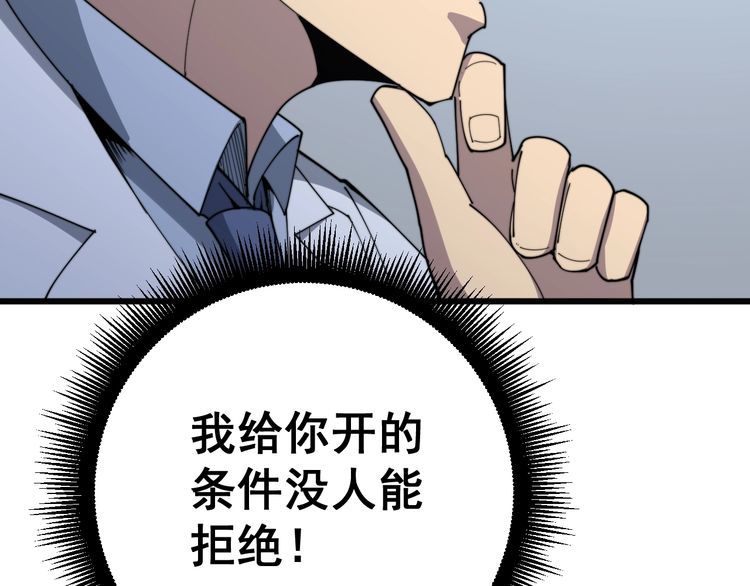 《毒手巫医》漫画最新章节第141话 勿忘初心免费下拉式在线观看章节第【43】张图片