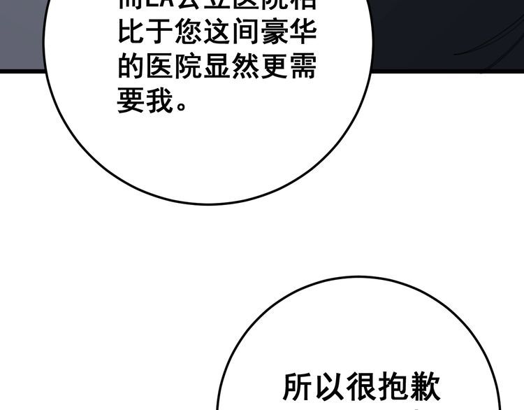 《毒手巫医》漫画最新章节第141话 勿忘初心免费下拉式在线观看章节第【55】张图片