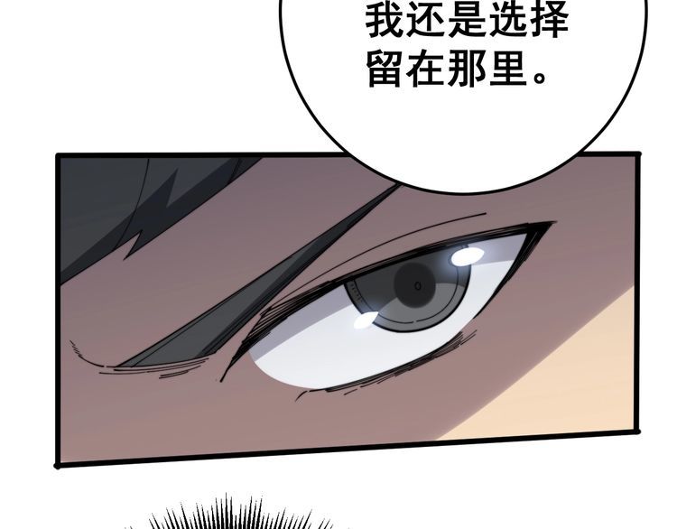 《毒手巫医》漫画最新章节第141话 勿忘初心免费下拉式在线观看章节第【56】张图片