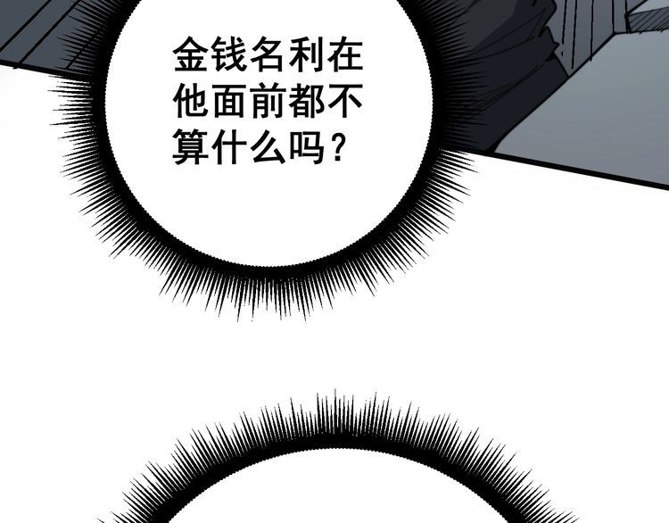 《毒手巫医》漫画最新章节第141话 勿忘初心免费下拉式在线观看章节第【59】张图片