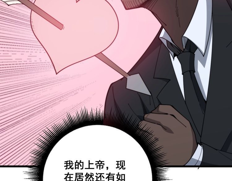 《毒手巫医》漫画最新章节第141话 勿忘初心免费下拉式在线观看章节第【66】张图片