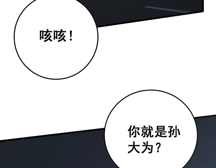 《毒手巫医》漫画最新章节第141话 勿忘初心免费下拉式在线观看章节第【7】张图片