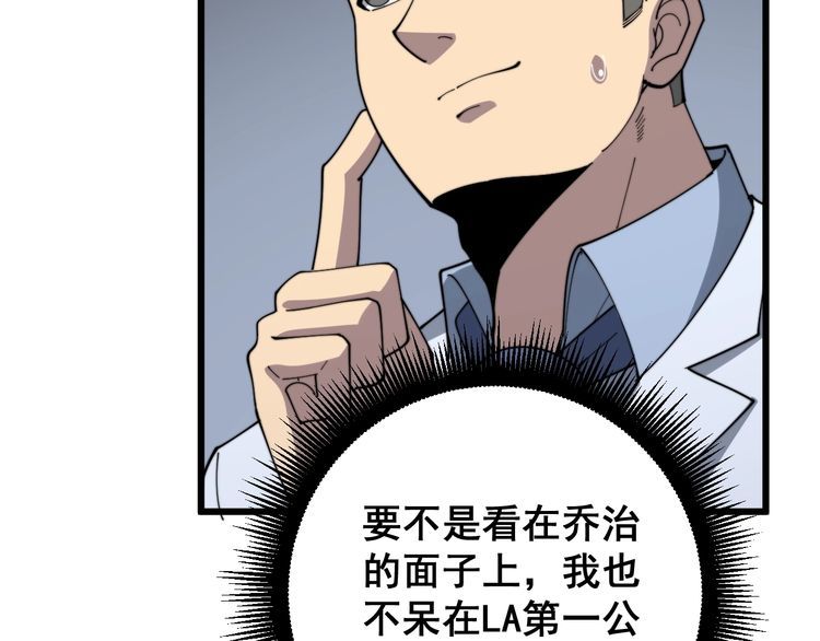 《毒手巫医》漫画最新章节第141话 勿忘初心免费下拉式在线观看章节第【72】张图片