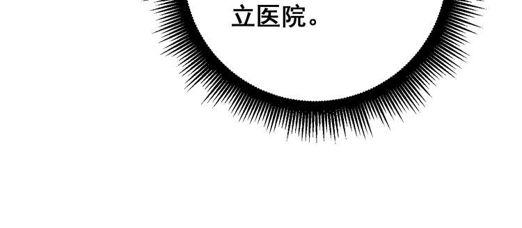 《毒手巫医》漫画最新章节第141话 勿忘初心免费下拉式在线观看章节第【73】张图片