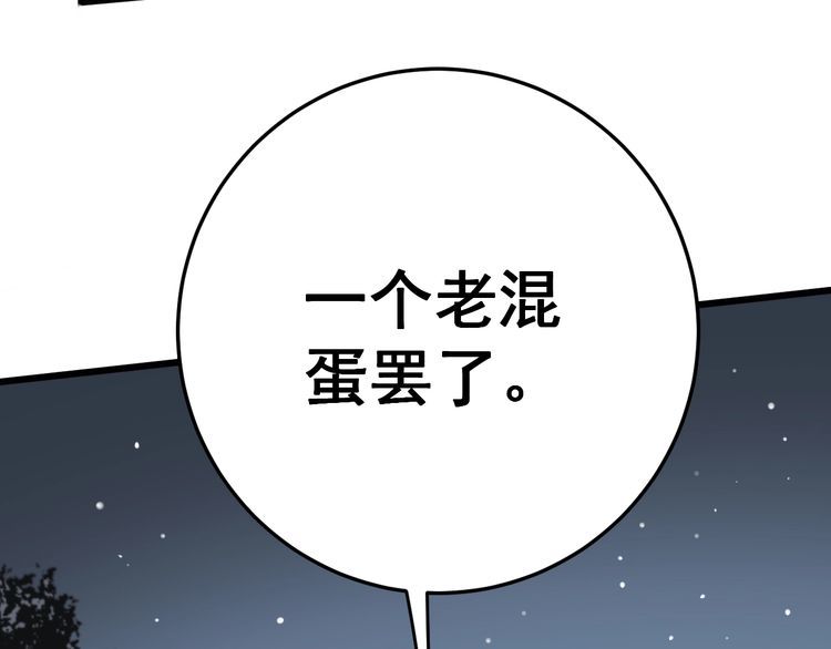 《毒手巫医》漫画最新章节第141话 勿忘初心免费下拉式在线观看章节第【79】张图片