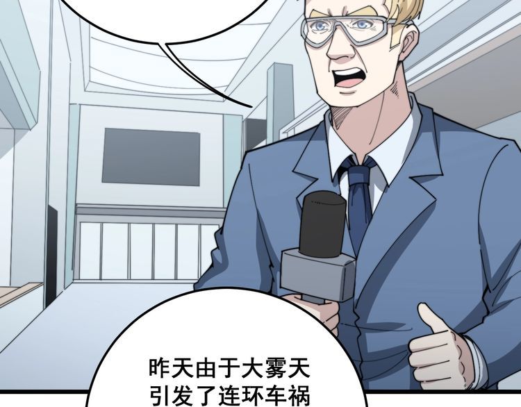 《毒手巫医》漫画最新章节第141话 勿忘初心免费下拉式在线观看章节第【84】张图片