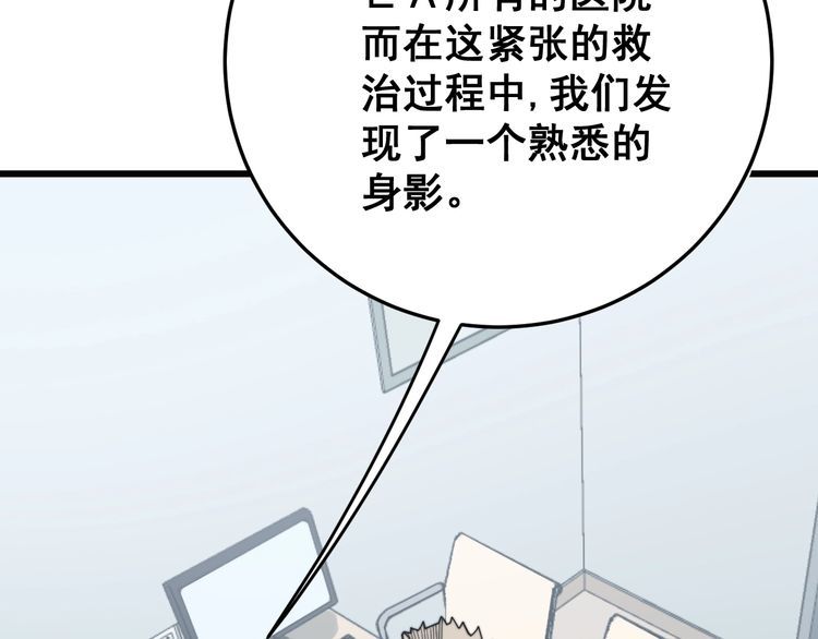 《毒手巫医》漫画最新章节第141话 勿忘初心免费下拉式在线观看章节第【86】张图片