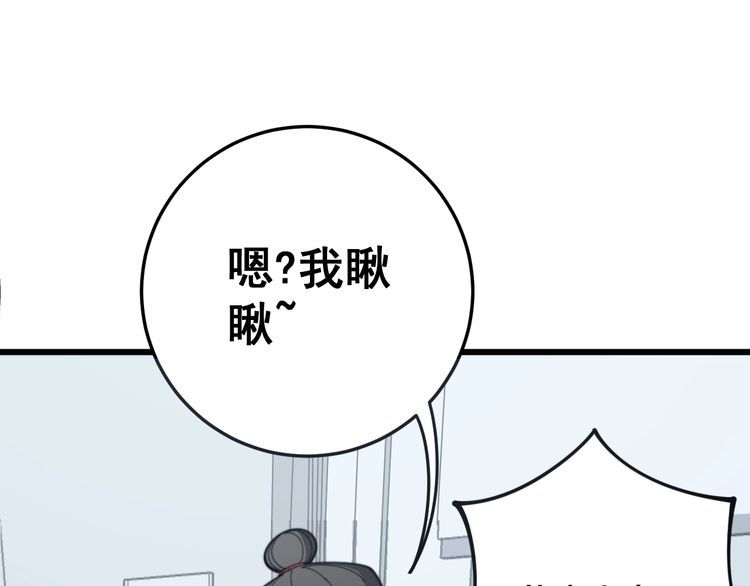 《毒手巫医》漫画最新章节第141话 勿忘初心免费下拉式在线观看章节第【89】张图片