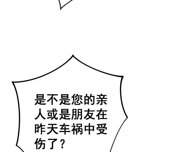 《毒手巫医》漫画最新章节第141话 勿忘初心免费下拉式在线观看章节第【92】张图片