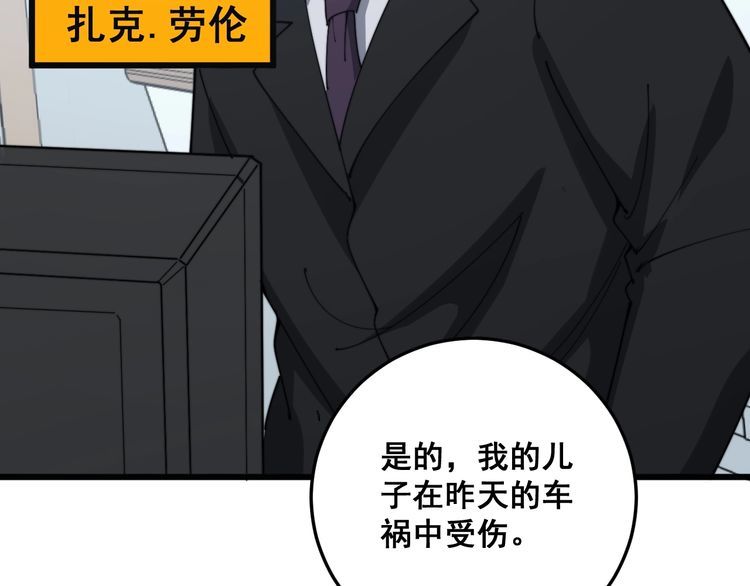 《毒手巫医》漫画最新章节第141话 勿忘初心免费下拉式在线观看章节第【94】张图片