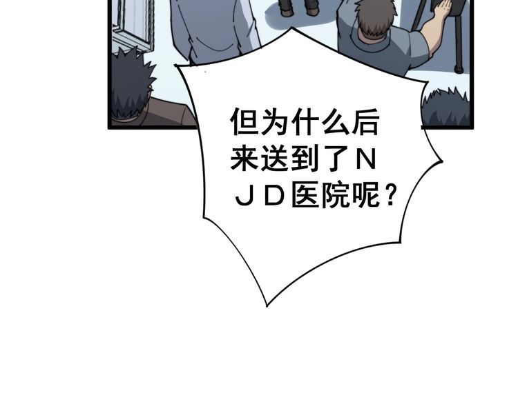 《毒手巫医》漫画最新章节第141话 勿忘初心免费下拉式在线观看章节第【97】张图片