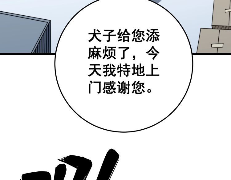 《毒手巫医》漫画最新章节第142话 大手笔免费下拉式在线观看章节第【100】张图片