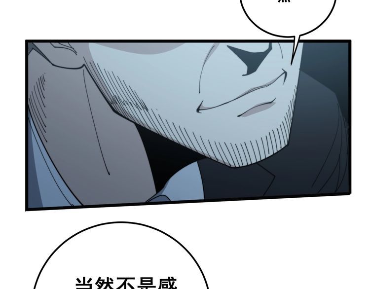 《毒手巫医》漫画最新章节第142话 大手笔免费下拉式在线观看章节第【116】张图片