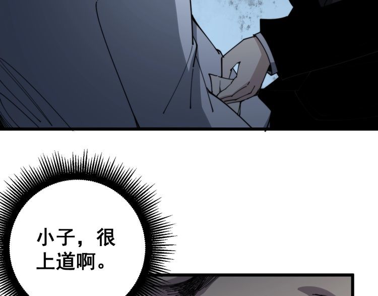 《毒手巫医》漫画最新章节第142话 大手笔免费下拉式在线观看章节第【121】张图片