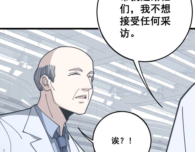 《毒手巫医》漫画最新章节第142话 大手笔免费下拉式在线观看章节第【133】张图片