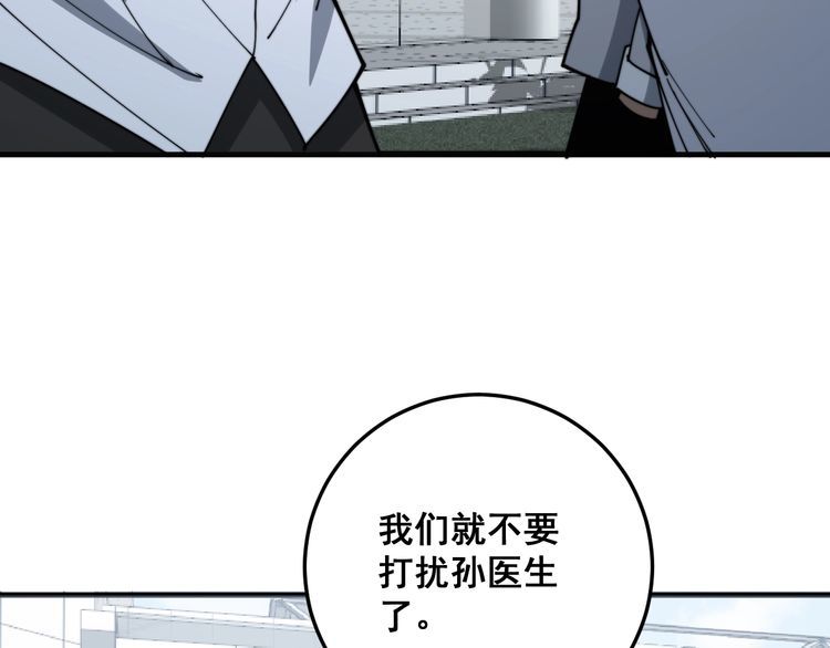 《毒手巫医》漫画最新章节第142话 大手笔免费下拉式在线观看章节第【135】张图片