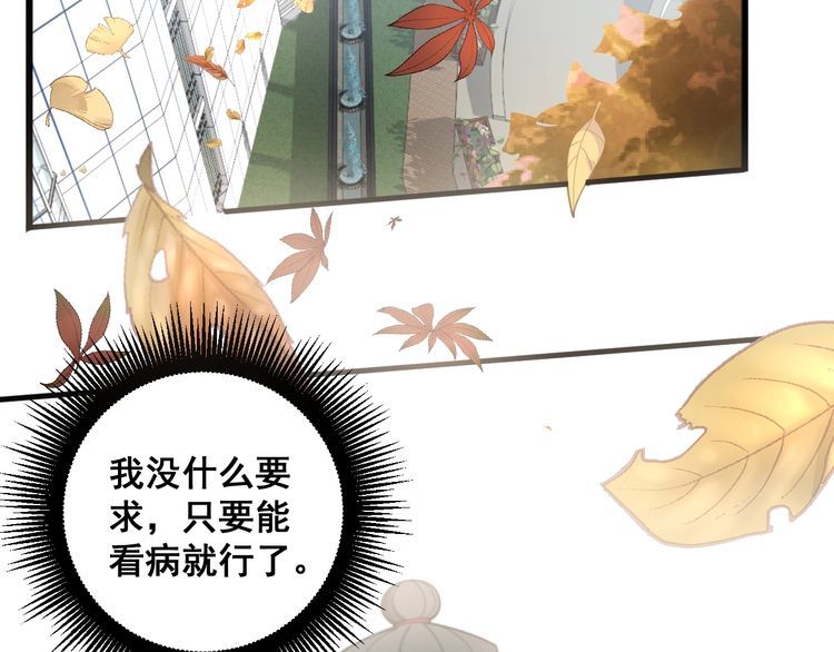 《毒手巫医》漫画最新章节第142话 大手笔免费下拉式在线观看章节第【143】张图片