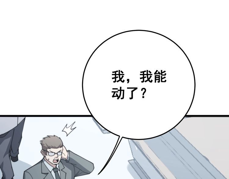 《毒手巫医》漫画最新章节第142话 大手笔免费下拉式在线观看章节第【42】张图片