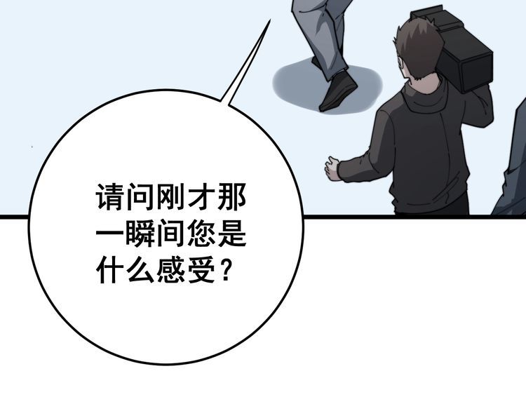 《毒手巫医》漫画最新章节第142话 大手笔免费下拉式在线观看章节第【44】张图片