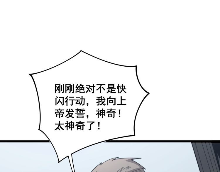 《毒手巫医》漫画最新章节第142话 大手笔免费下拉式在线观看章节第【45】张图片