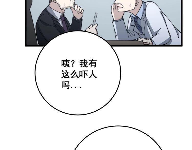 《毒手巫医》漫画最新章节第142话 大手笔免费下拉式在线观看章节第【67】张图片