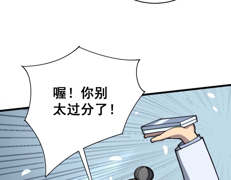 《毒手巫医》漫画最新章节第142话 大手笔免费下拉式在线观看章节第【9】张图片