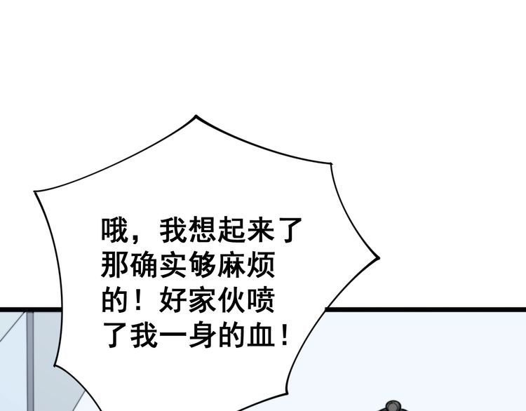 《毒手巫医》漫画最新章节第142话 大手笔免费下拉式在线观看章节第【98】张图片