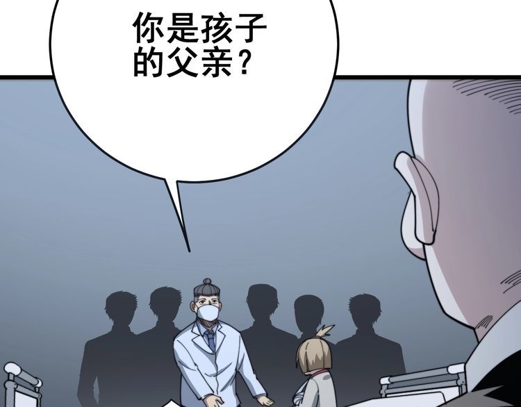 《毒手巫医》漫画最新章节第143话 凯氏骨病免费下拉式在线观看章节第【144】张图片