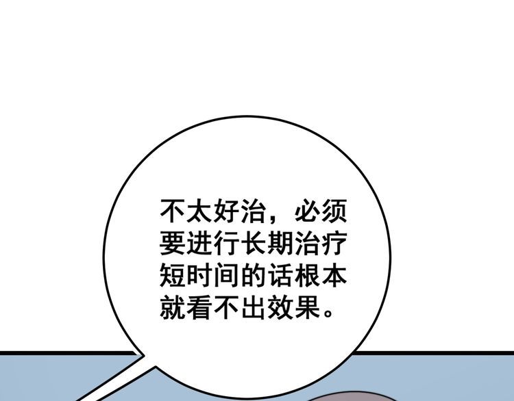 《毒手巫医》漫画最新章节第143话 凯氏骨病免费下拉式在线观看章节第【146】张图片