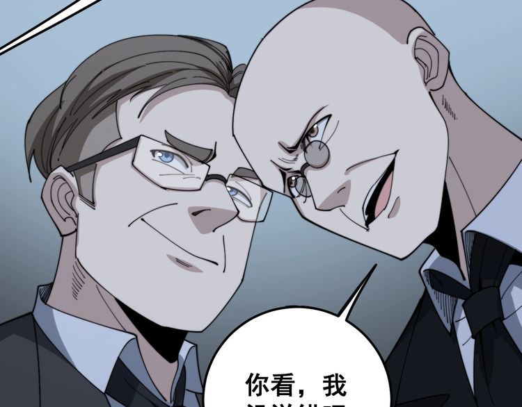 《毒手巫医》漫画最新章节第143话 凯氏骨病免费下拉式在线观看章节第【147】张图片