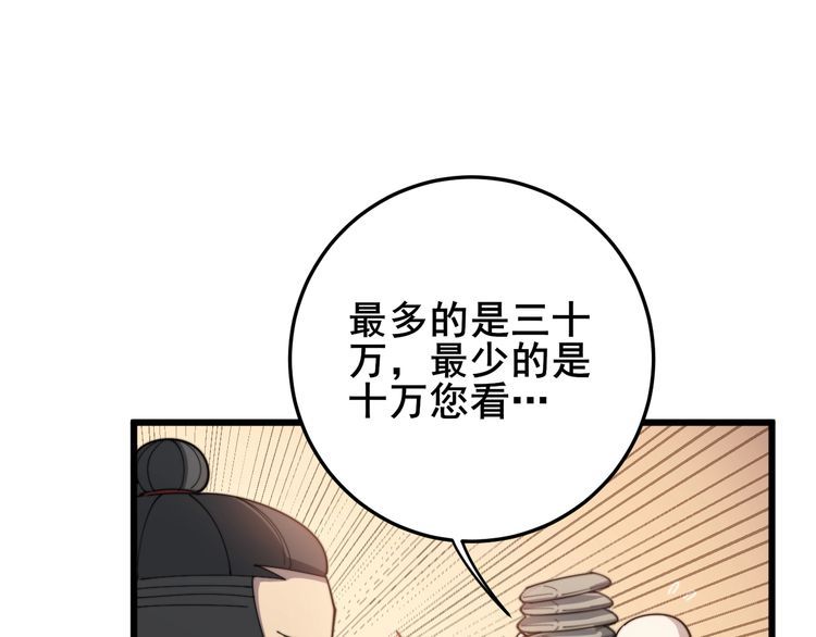 《毒手巫医》漫画最新章节第143话 凯氏骨病免费下拉式在线观看章节第【55】张图片