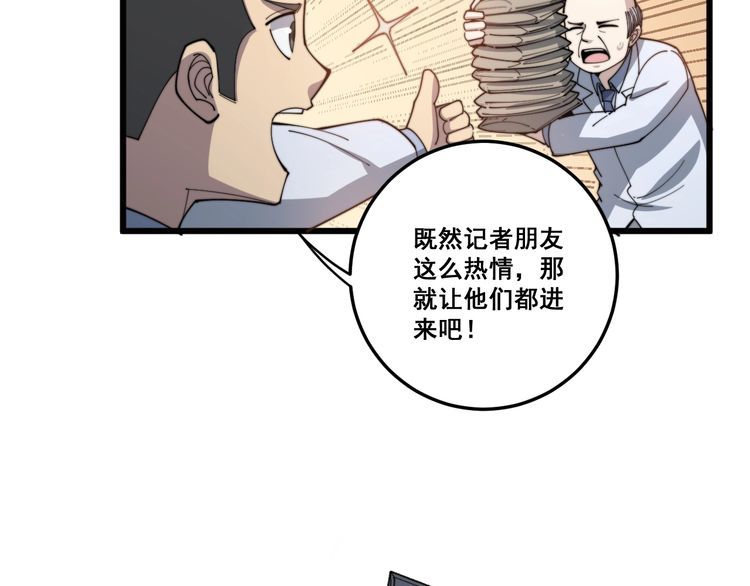 《毒手巫医》漫画最新章节第143话 凯氏骨病免费下拉式在线观看章节第【56】张图片