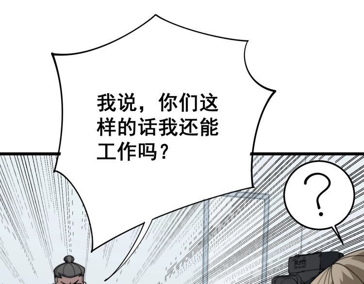 《毒手巫医》漫画最新章节第143话 凯氏骨病免费下拉式在线观看章节第【63】张图片