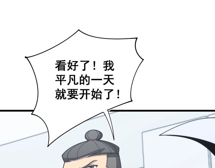 《毒手巫医》漫画最新章节第143话 凯氏骨病免费下拉式在线观看章节第【69】张图片