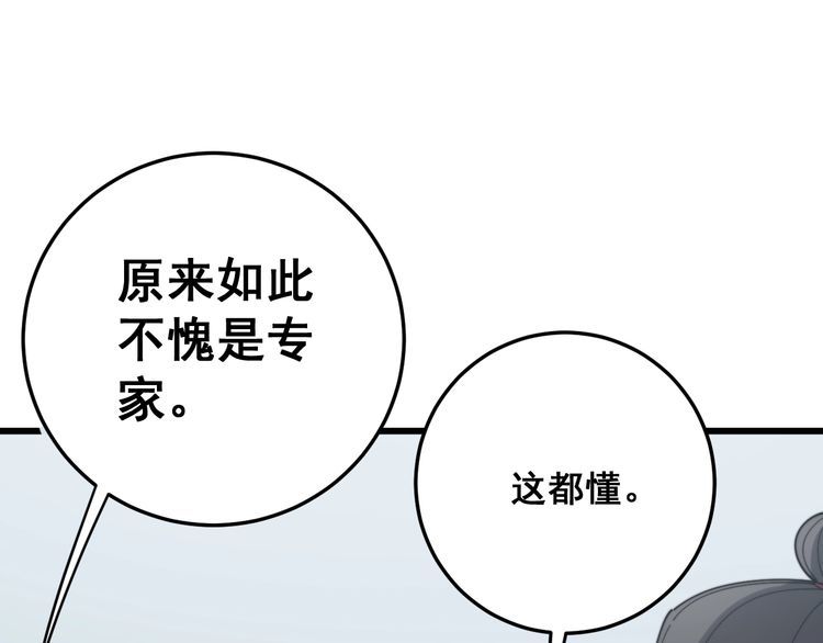 《毒手巫医》漫画最新章节第144话 蜈蚣味汉堡免费下拉式在线观看章节第【107】张图片