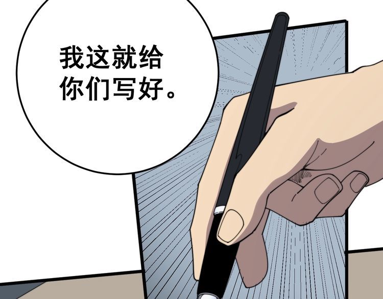 《毒手巫医》漫画最新章节第144话 蜈蚣味汉堡免费下拉式在线观看章节第【25】张图片