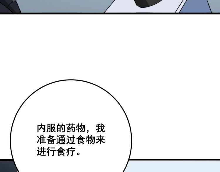 《毒手巫医》漫画最新章节第144话 蜈蚣味汉堡免费下拉式在线观看章节第【56】张图片