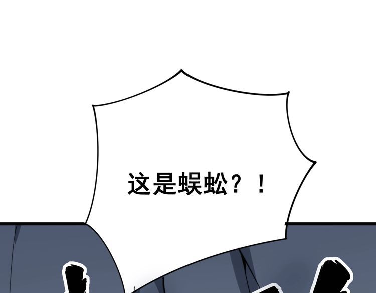 《毒手巫医》漫画最新章节第144话 蜈蚣味汉堡免费下拉式在线观看章节第【97】张图片