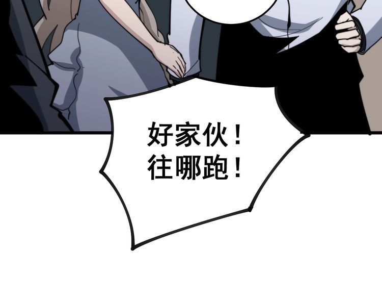 《毒手巫医》漫画最新章节第148话 秘术！秘术！免费下拉式在线观看章节第【117】张图片