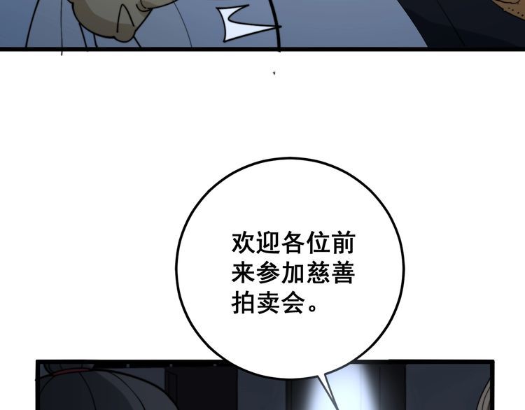 《毒手巫医》漫画最新章节第148话 秘术！秘术！免费下拉式在线观看章节第【134】张图片