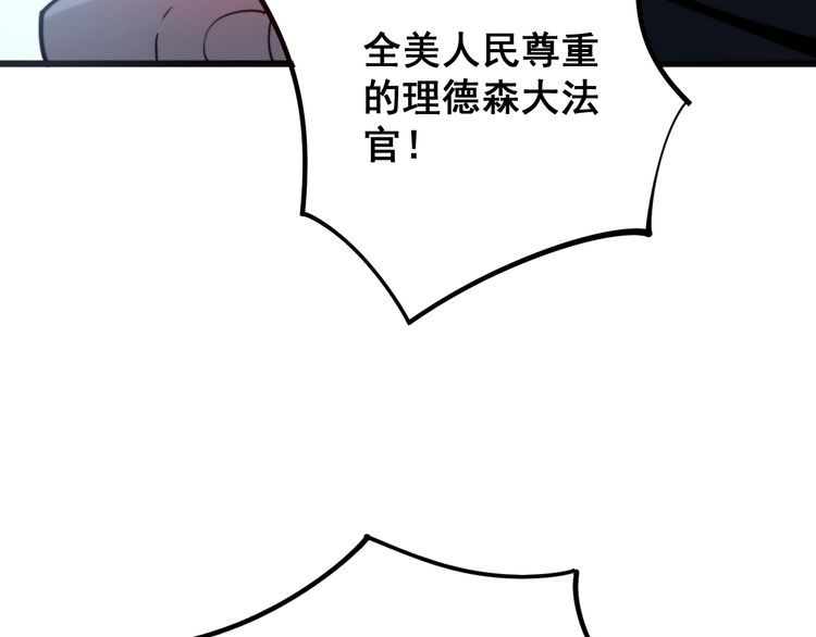 《毒手巫医》漫画最新章节第148话 秘术！秘术！免费下拉式在线观看章节第【142】张图片