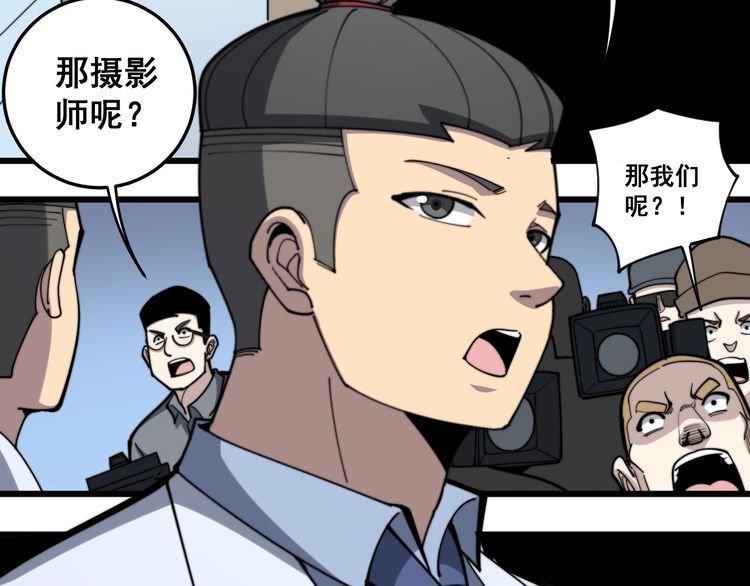 《毒手巫医》漫画最新章节第148话 秘术！秘术！免费下拉式在线观看章节第【16】张图片