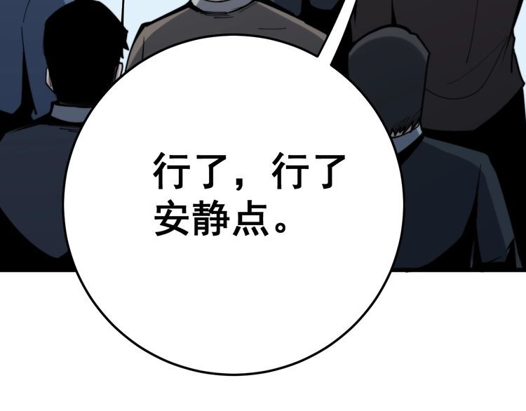 《毒手巫医》漫画最新章节第148话 秘术！秘术！免费下拉式在线观看章节第【21】张图片