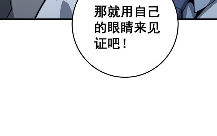 《毒手巫医》漫画最新章节第148话 秘术！秘术！免费下拉式在线观看章节第【24】张图片