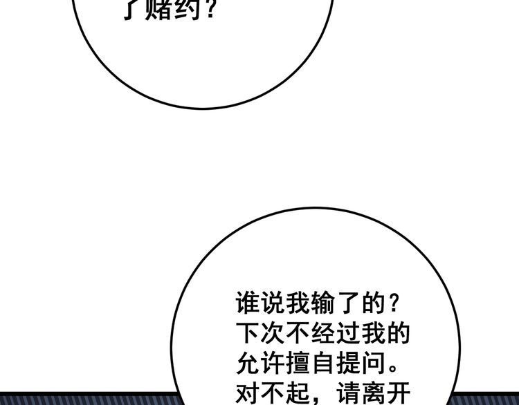 《毒手巫医》漫画最新章节第148话 秘术！秘术！免费下拉式在线观看章节第【30】张图片