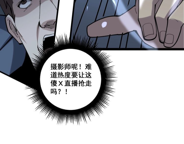 《毒手巫医》漫画最新章节第148话 秘术！秘术！免费下拉式在线观看章节第【44】张图片